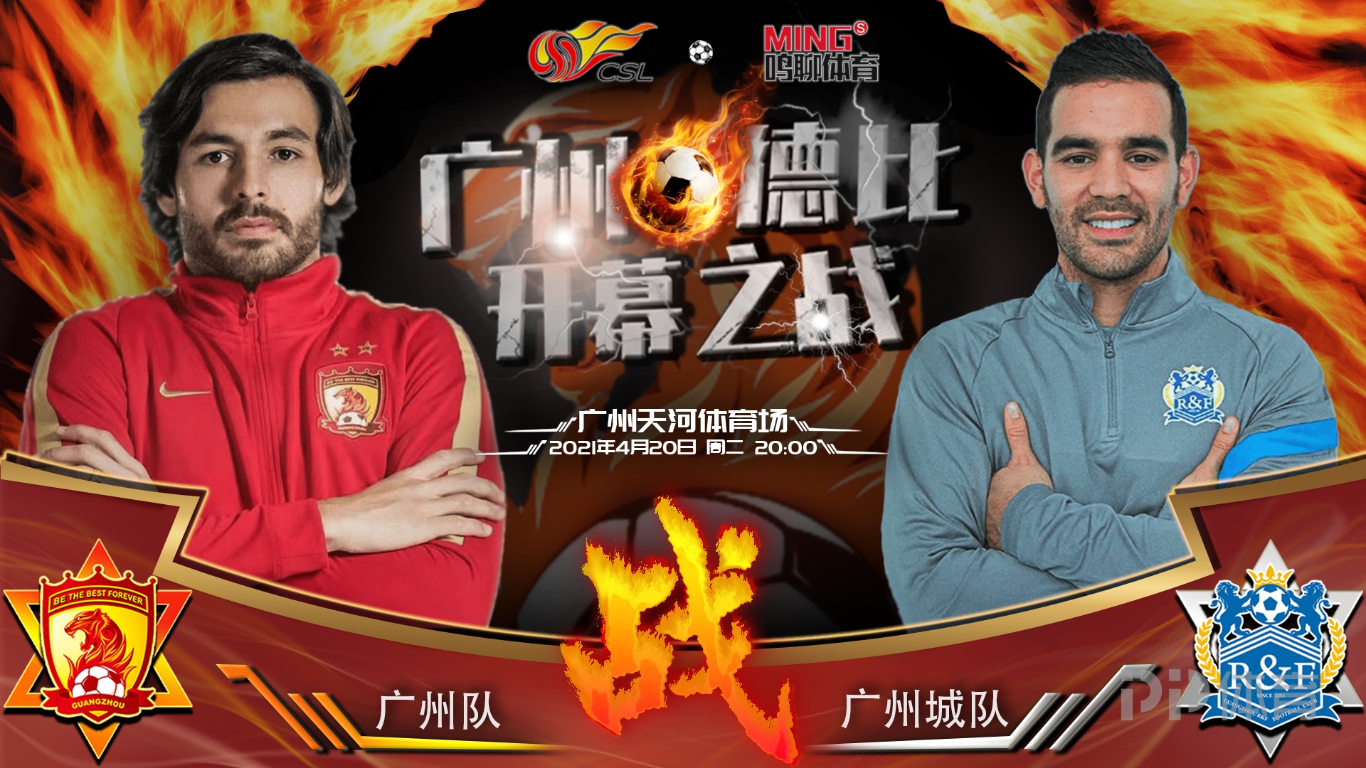 星空体育官网- 广东宏远排挤李春江 